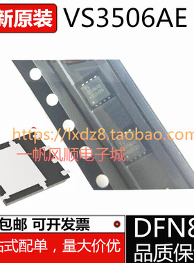 原装VS3522AE VS3518AE VS3510AE VS3509AE VS3508AE VS3506AE