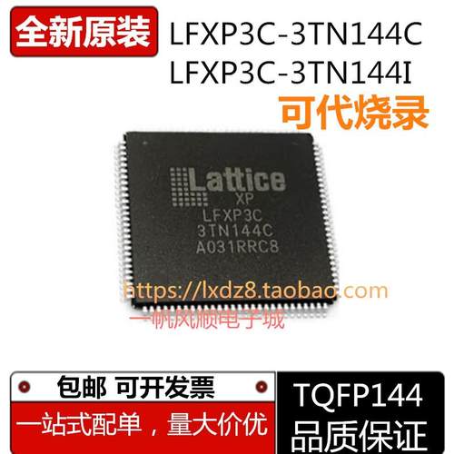 LFXP3C-3TN144CLFXP3C-3TN144I