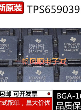 全新 TPS659039 TPS659039-Q1 BGA-169 汽车处理器电源芯片进口