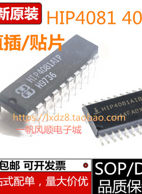 HIP4081 4081A AIP AIPZ AIB AIBZ HIP4082 4082I IPZ IBZT 全新