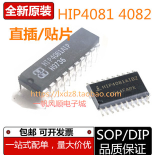 HIP4081 4081A AIP AIPZ AIB AIBZ HIP4082 4082I IPZ IBZT 全新