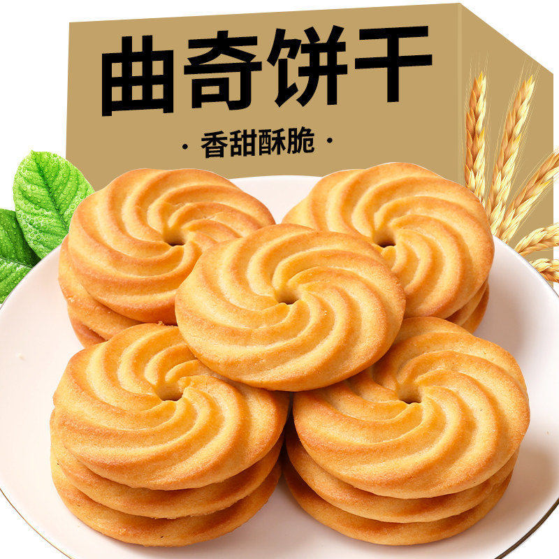 曲奇饼干奶香十足独立袋装老式糕点办公室零食追剧小吃整箱批发