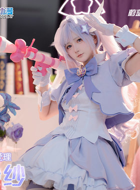 CGCOS的小铺全款服装蔚蓝碧蓝档案 魔法少女 宇泽玲纱cos服女套装