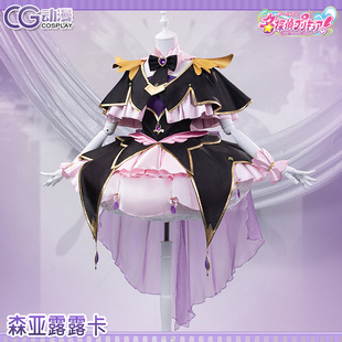 CGCOS的小铺 名侦探光之美少女 森亚露露卡 黑q 战斗服cos服尾款