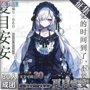 CGCOS的小铺 征集 魔法少女的魔女审判-夏目安安 cos服