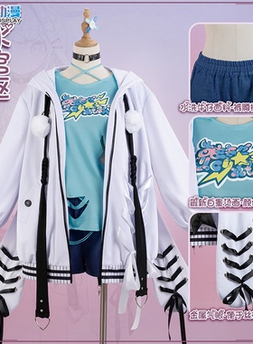 CGCOS的小铺 hololive DEV_IS 水宮枢 cosplay服女卫衣套装可爱风