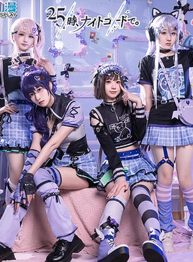 CGCOS的小铺世界计划PJSK25时东云绘名宵崎奏 晓山瑞希 真冬cos服