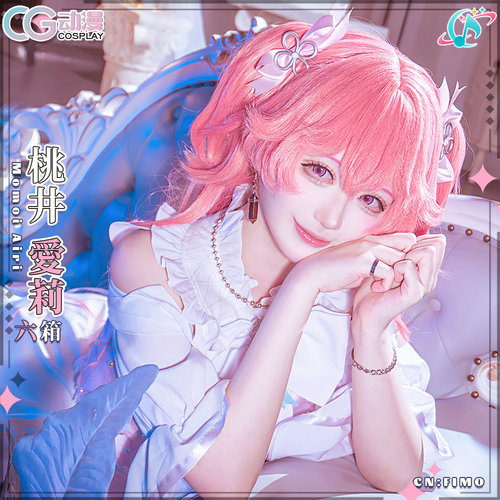 世界计划桃井爱丽cos服