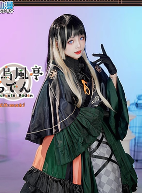 CGCOS的小铺 虚拟vtuber主播 儒乌风亭螺钿 JFT cos服装女裙套装