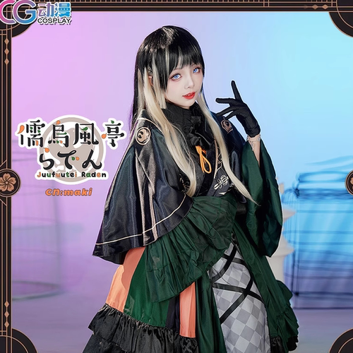 CGCOS的小铺 虚拟vtuber主播 儒乌风亭螺钿 JFT cos服装女裙套装