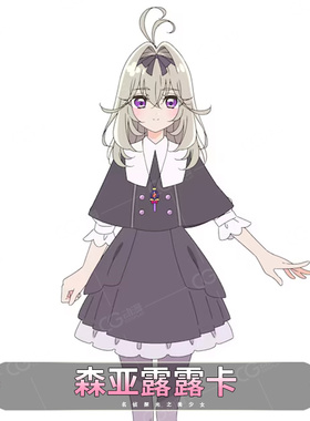 CGCOS的小铺 预售 名侦探光之美少女 森亚露露卡cosplay cos服