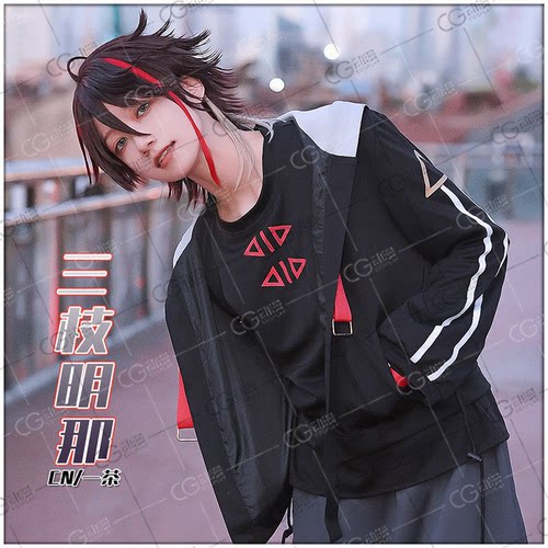 CGCOS彩虹社三枝明那运动服