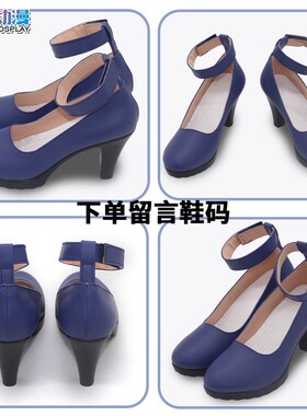 CGCOS的小铺 碧蓝档案 Hina 空崎阳奈 日奈 cosplay 鞋子道具