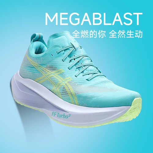 ASICS亚瑟士MEGABLAST男女回弹马拉松跑鞋透气轻量透气专业跑步鞋