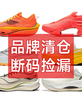 断码特价清仓李宁男女跑步鞋专业跑鞋竞速缓震减震舒适透气运动鞋