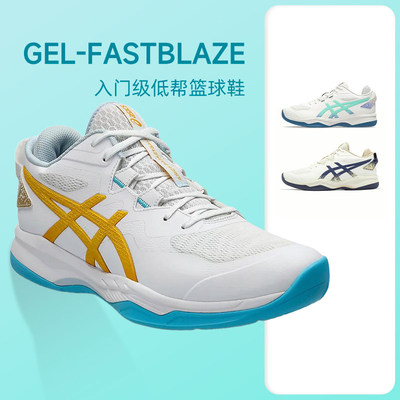 Asics亚瑟士GEL FASTBLAZE篮球鞋男透气防滑减震实战耐磨训练球鞋