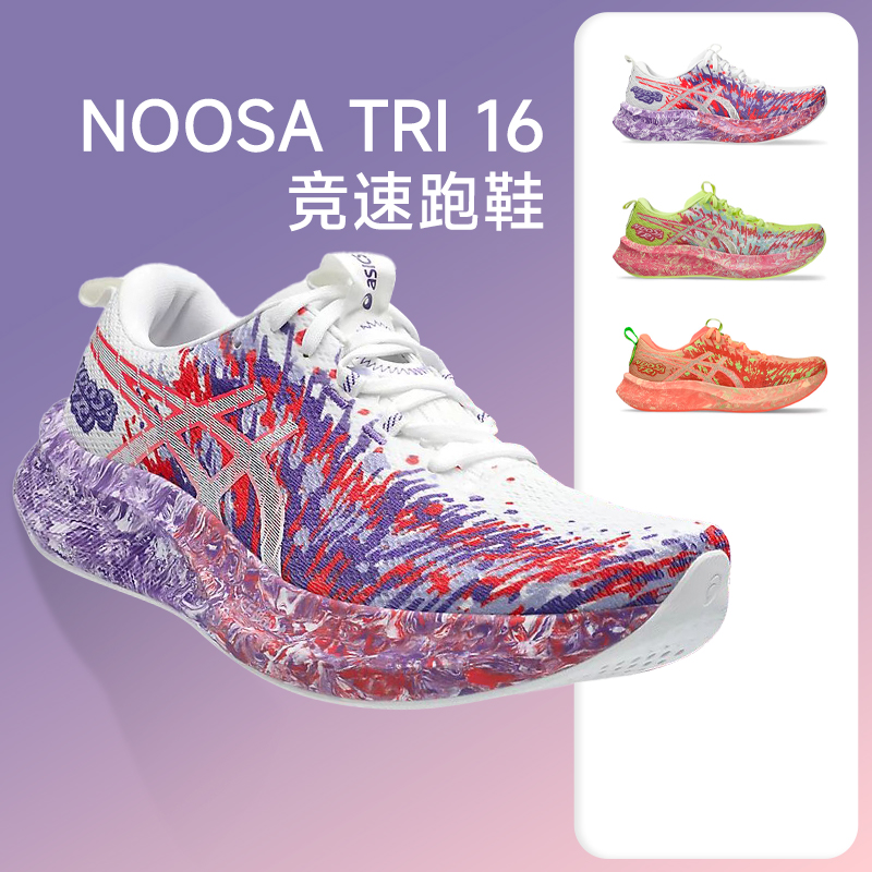 NOOSATRI16缓震透气跑步鞋