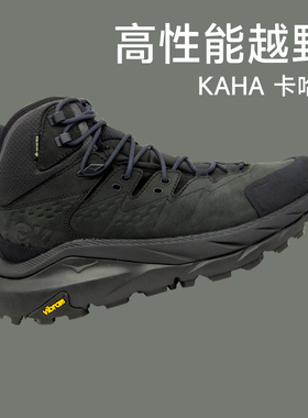 HOKA ONE ONE 卡哈2 徒步鞋GTX高帮秋冬男女户外防水越野鞋Kaha 2