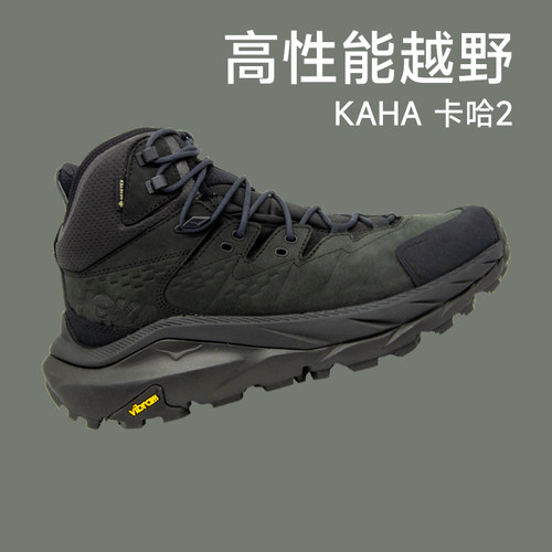 HOKAKaha2男女户外越野徒步鞋
