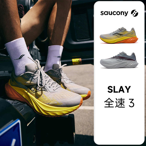 Saucony索康尼Slay3全速跑鞋