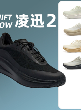 Saucony索康尼SHIFT FLOW 2凌迅2男女运动鞋舒适通勤缓震透气跑鞋