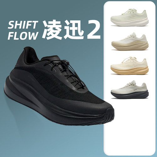 索康尼凌迅2缓震透气舒适运动鞋