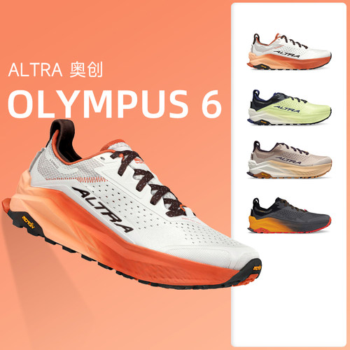 ALTRA奥林巴斯6越野跑鞋防滑耐磨