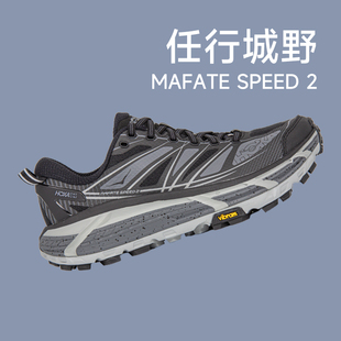 2复古休闲鞋 HOKA THREE MAFATE ONE ONE飞速马法特2户外越野跑鞋