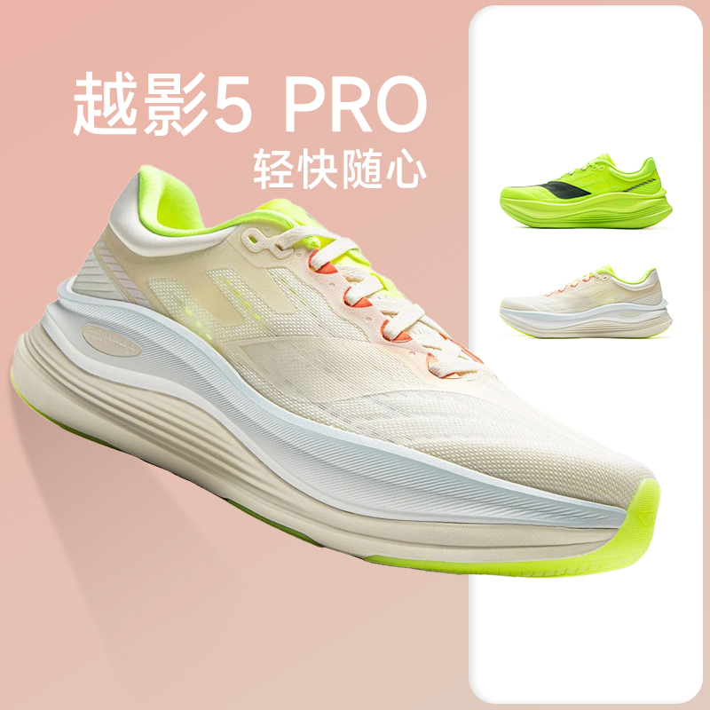 越影5PRO男跑鞋2025新款