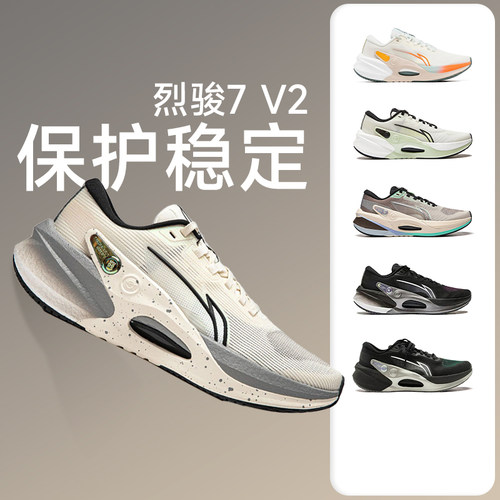 李宁烈骏7V2男女稳定支撑跑步鞋