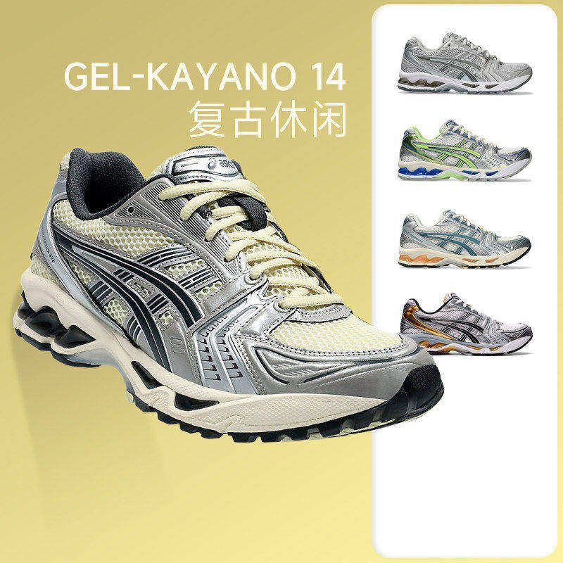 Asics亚瑟士kayano14男女复古跑鞋K14透气休闲运动鞋1203A537-110
