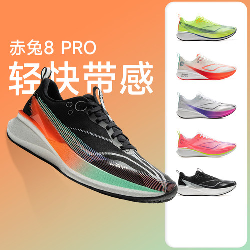 李宁赤兔8PRO男竞速训练跑鞋