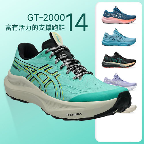 ASICS亚瑟士GT200014男女跑鞋