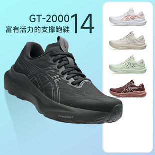 ASICS亚瑟士GT2000 14女跑鞋支撑跑步鞋减震专业运动鞋酷动城正品