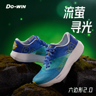 多威六边形战士2代跑步鞋男新款马拉松跑鞋跳绳跳操训练运动鞋女