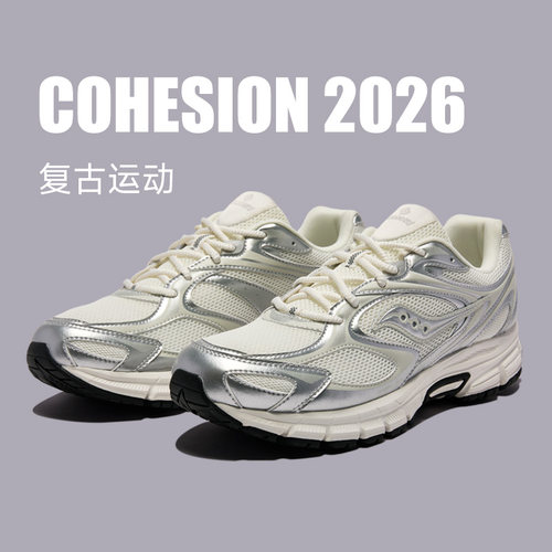 SAUCONY索康尼COHESION 2026男女复古休闲鞋运动鞋透气缓震时尚