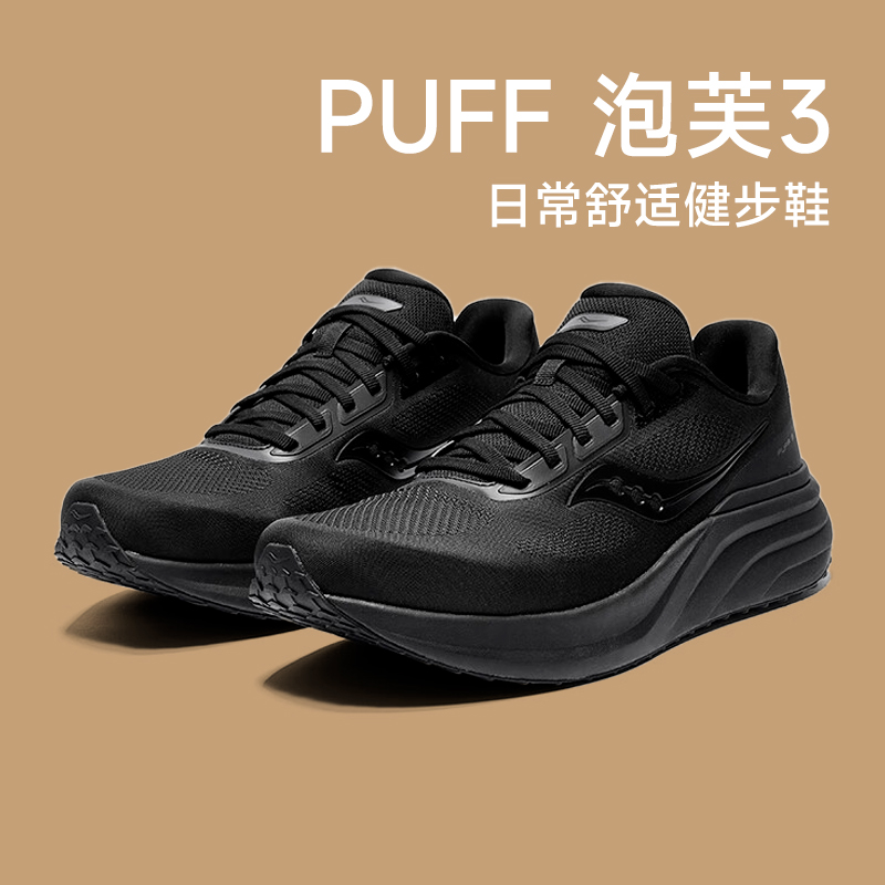 索康尼泡芙3缓震跑鞋休闲运动鞋