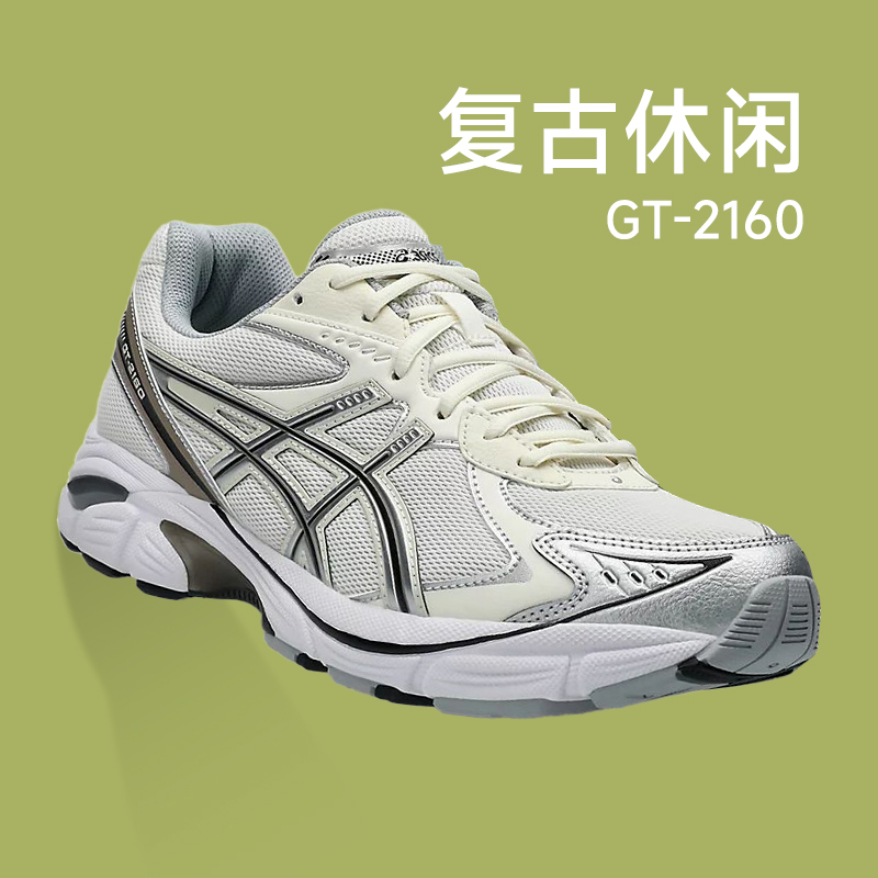 亚瑟士GT-2160复古休闲鞋老爹鞋