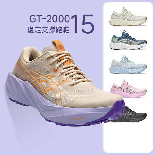 ASICS亚瑟士GT200015女跑鞋