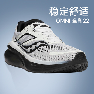 男OMNI稳定支撑跑鞋 Saucony索康尼全擎22 加入会员享立减