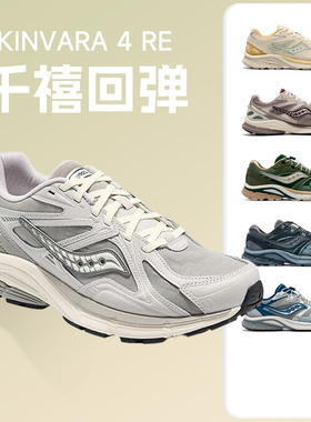 索康尼kinvara 4 re曾舜晞同款Saucony索康尼K4 RE复古跑鞋男女