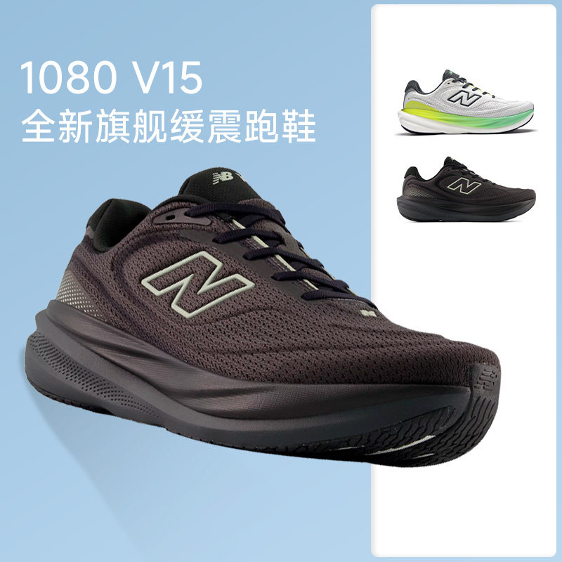 New Balance 1080 v15男柔软缓震慢跑鞋舒适透气回弹专业跑步鞋