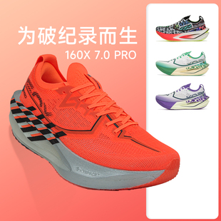 减震正品 马拉松专业运动鞋 竞速碳板男女跑鞋 特步160X7.0PRO冠军版