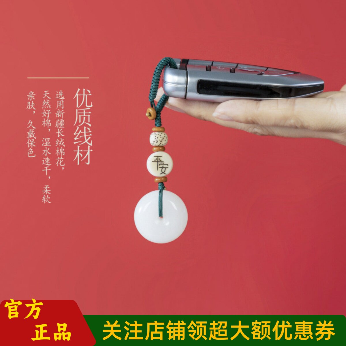 敦煌设计院玉髓平安扣汽车钥匙扣