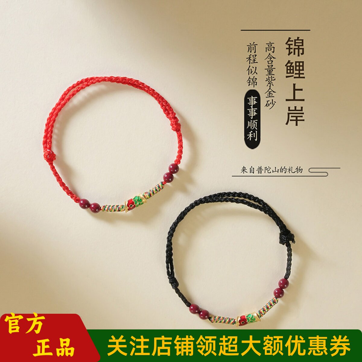 敦煌设计院国风锦鲤编织手绳男女