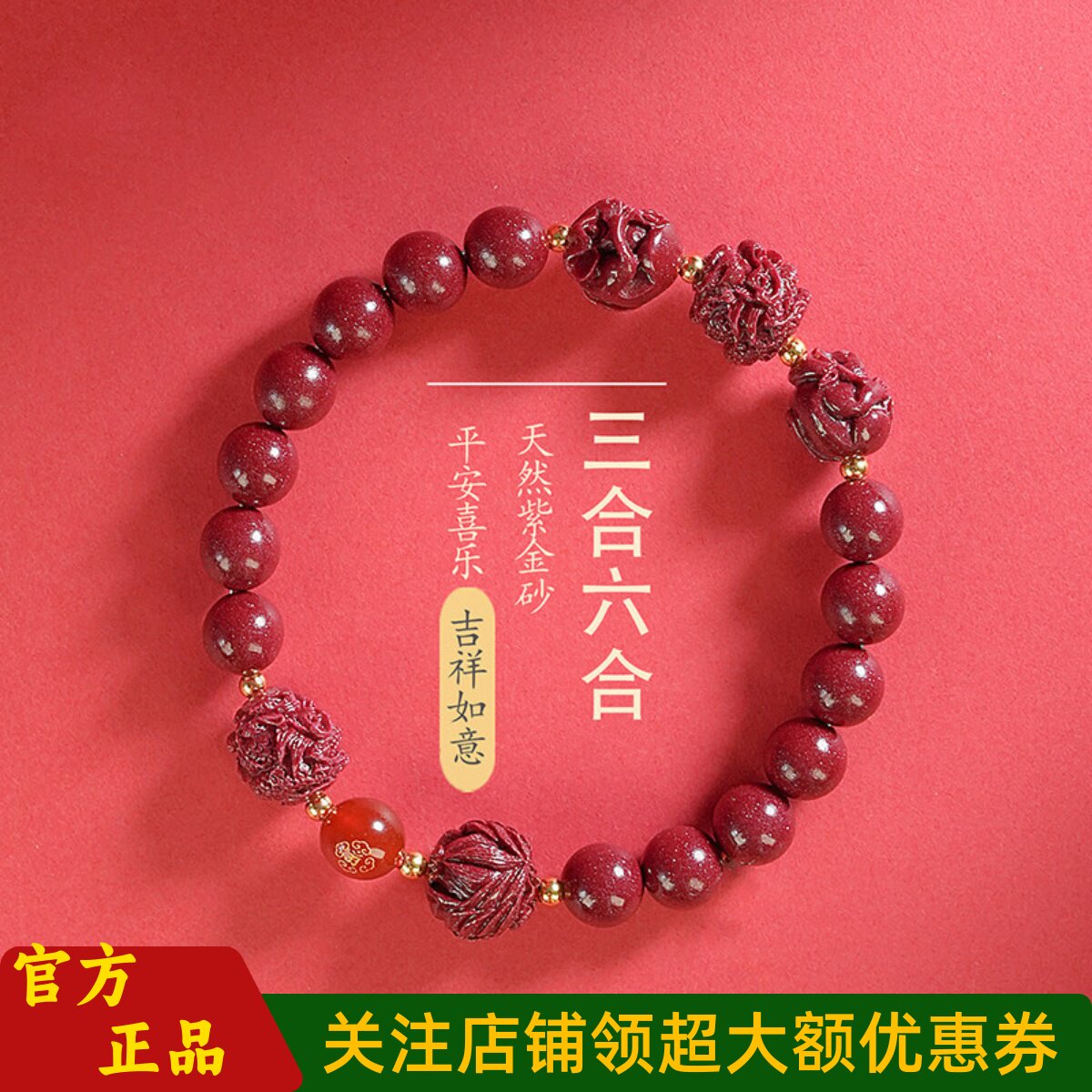 敦煌设计院新中式朱砂手串男女