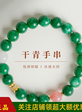 敦煌设计院国风优雅干青国风手串