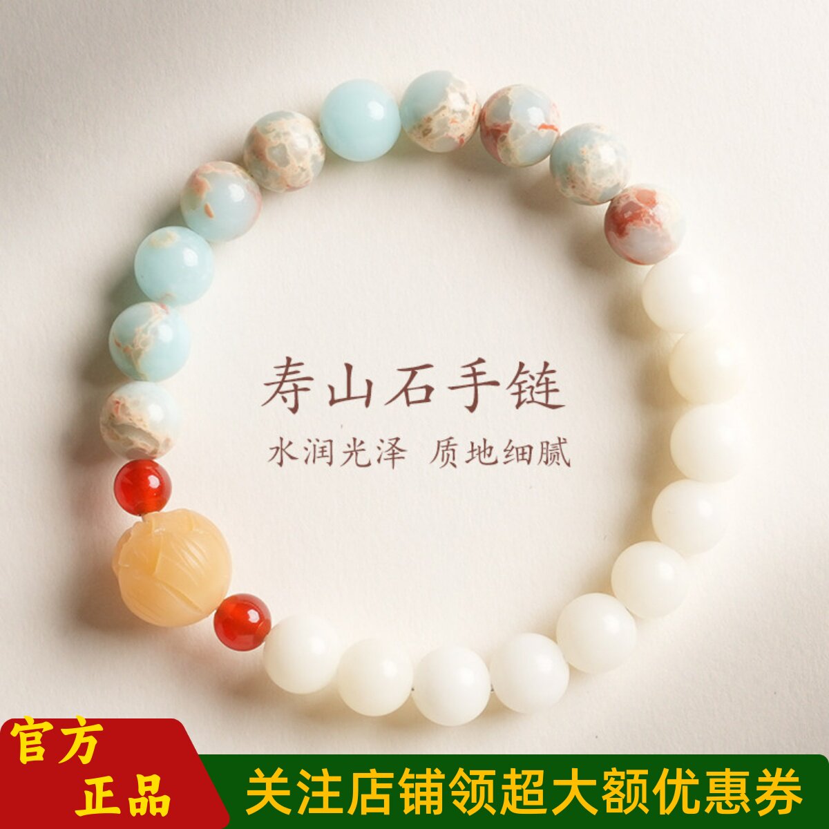 普陀山文创寿山石菩提莲花手串女