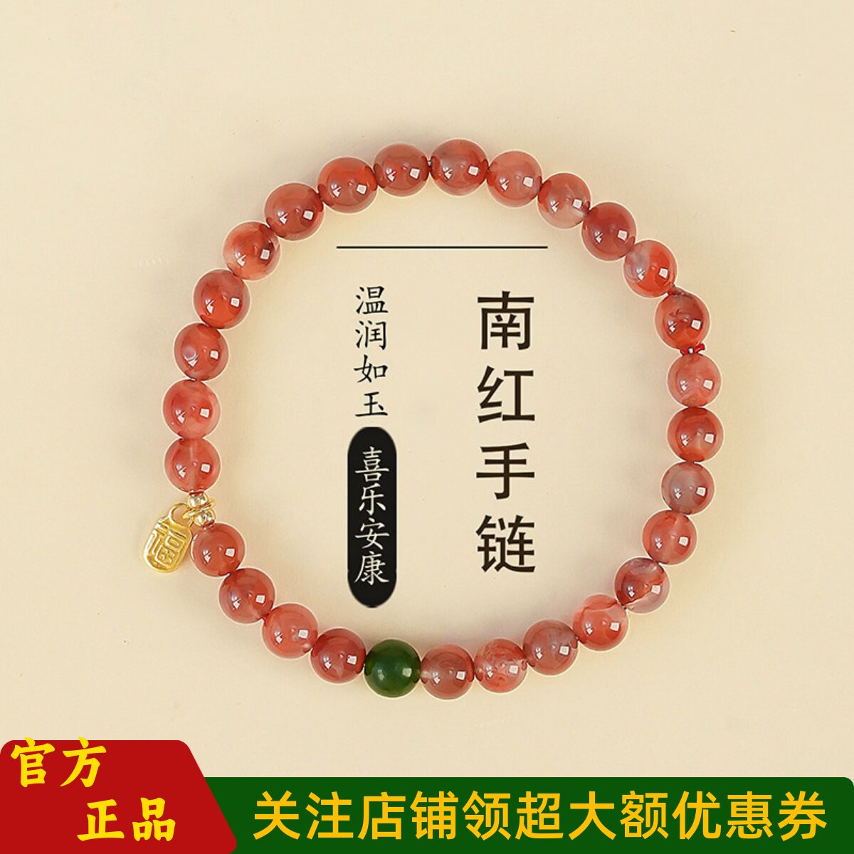 敦煌设计院国风南红手串碧玉单珠