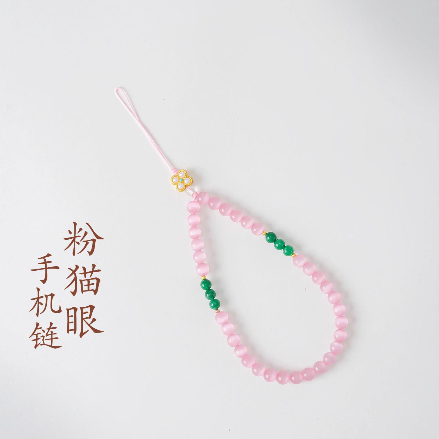 敦煌设计院国风可爱粉猫眼手机链